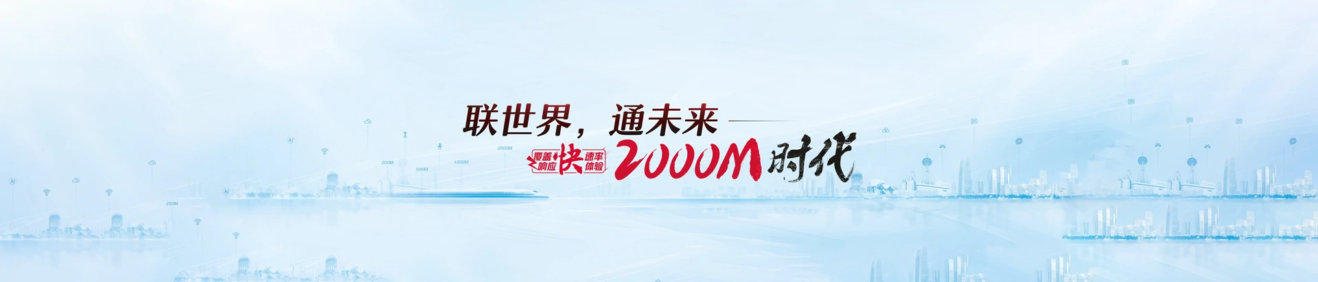 三门县联通宽带