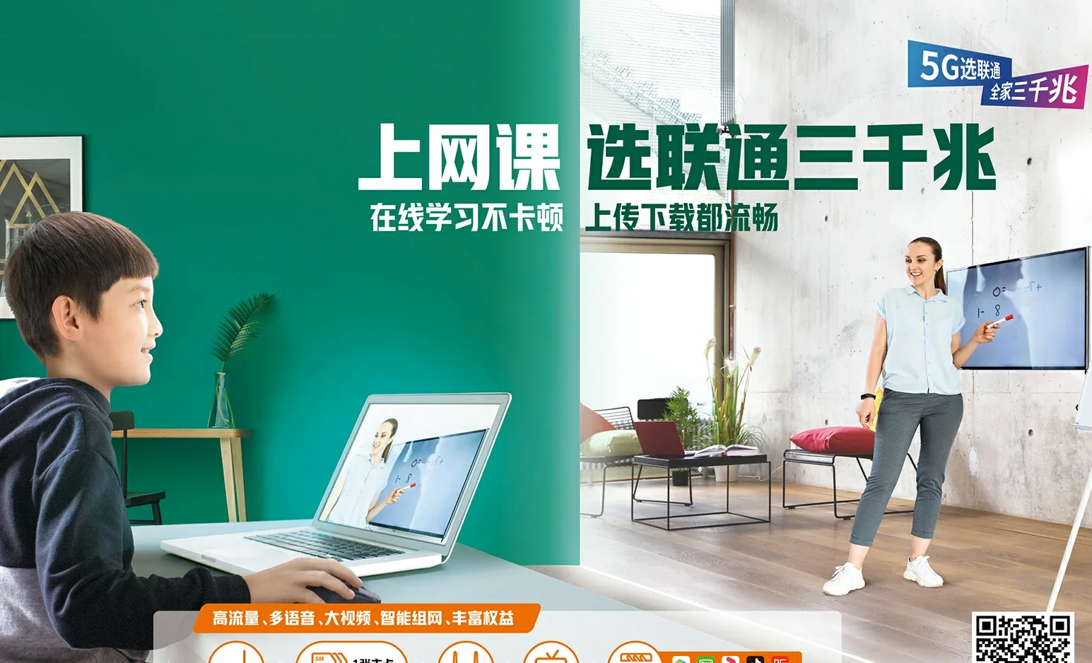 三门县中国联通